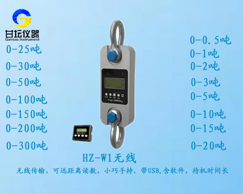 2吨拉力计,2T无线拉力计.20kn铝线拉压测力计