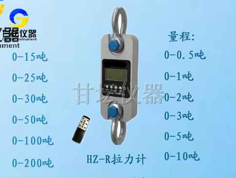 20吨测力计|红外遥控拉力计厂家|20T电子测力计价格