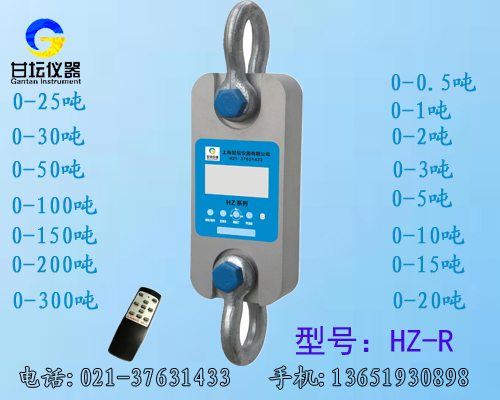 HZ-R拉力计 测力试验20吨(红外遥控器操作)