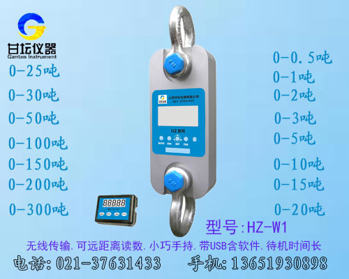 200kn无线测力计 用来测铁链的拉力.精度0.05%